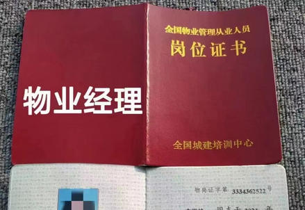 三明物业经理证报名时间-三明物业经理证报名时间