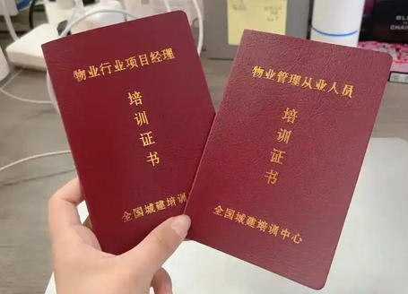 咸宁物业经理考试报名时间-咸宁物业经理考试报名时间