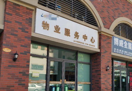 四川物业经理证培训官网-四川物业经理证官网培训