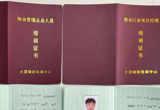 呼伦贝尔物业经理证考试时间-呼伦贝尔物业经理证考试时间