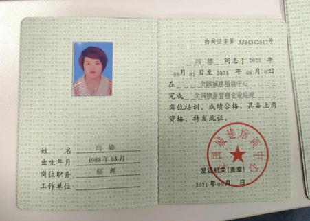 平凉物业经理证哪里培训-平凉物业经理证培训