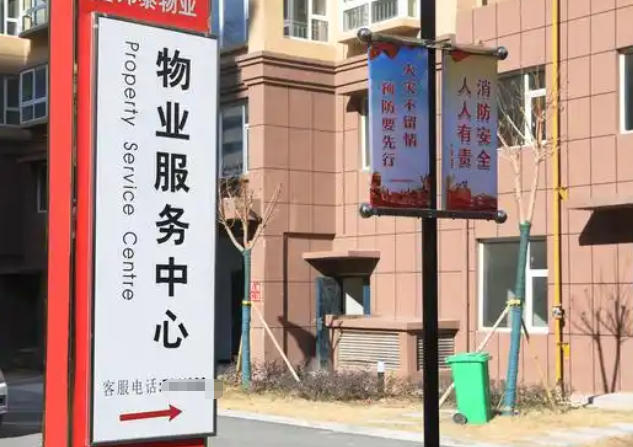 潍坊物业经理证报考渠道-潍坊物业经理证报考渠道