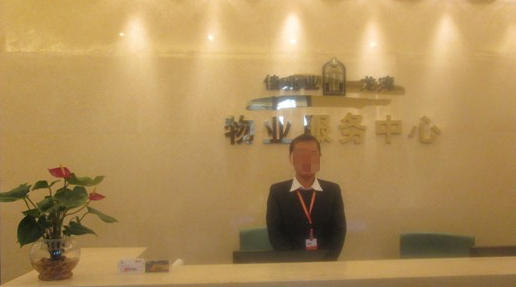 晋中物业经理证报考官网查询-晋中物业经理证报考官网查询