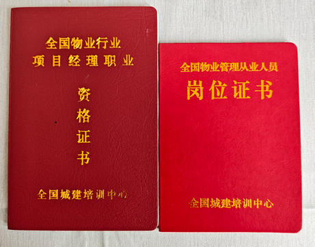 江苏省物业经理报考时间安排-江苏物业经理报考时间安排